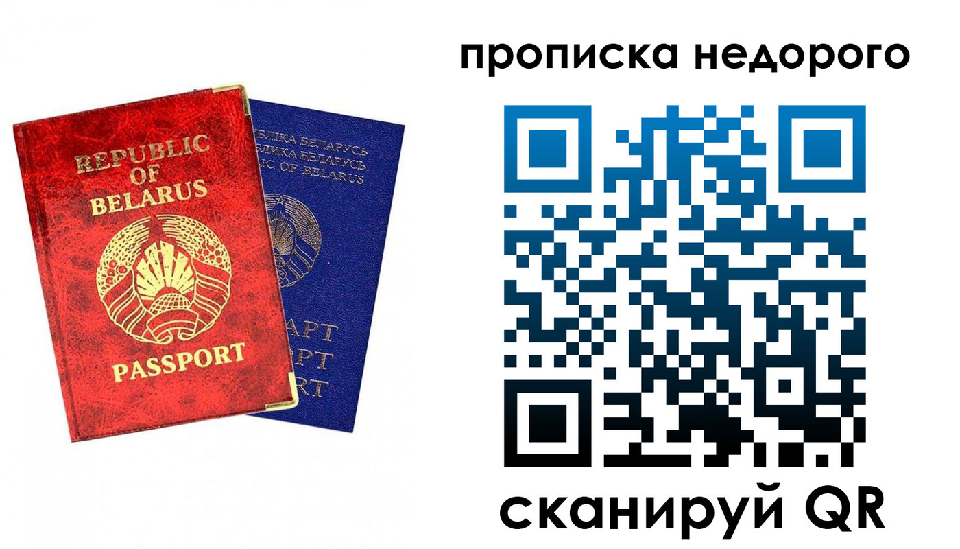 прописка регистрация в Ессентуках