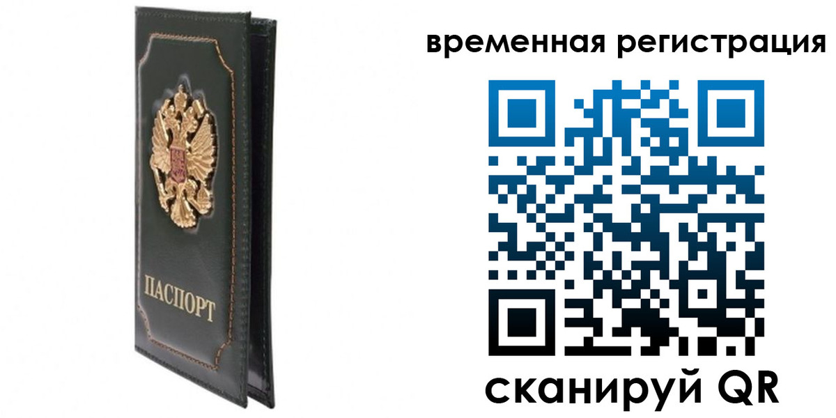 регистрация в Ессентуках