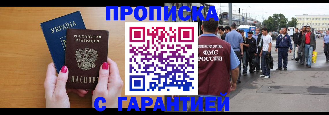 временная регистрация поиск в Ессентуках