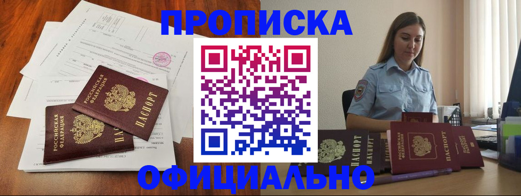 временная регистрация для всех в Ессентуках