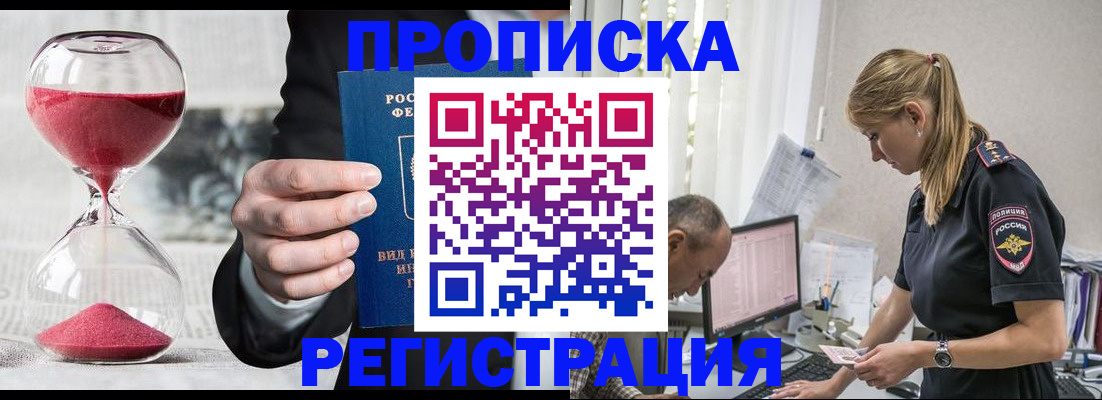 временная регистрация 2025 в Ессентуках