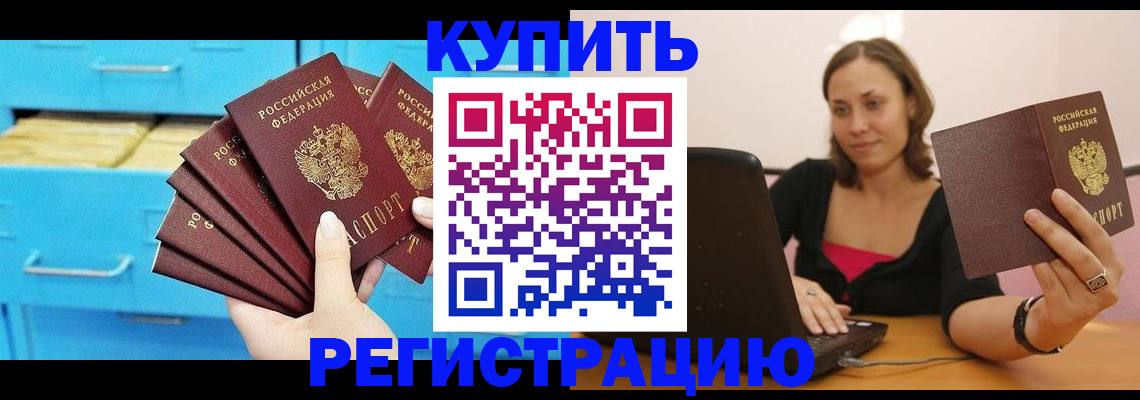 временная регистрация законно в Ессентуках