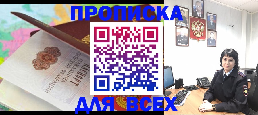 где прописаться в Ессентуках