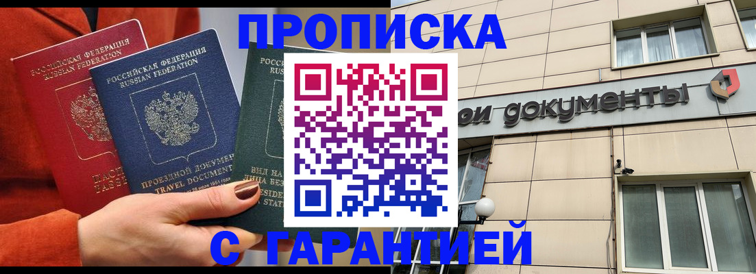 регистрация для школы в Ессентуках