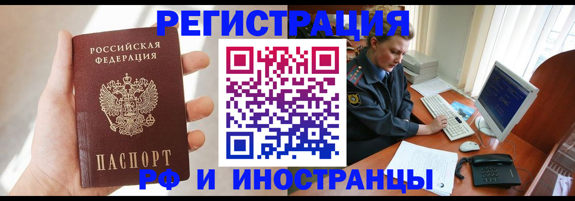 прописка 2025 в Ессентуках