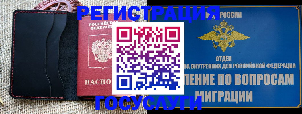 регистрация в Ессентуках